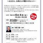 2016生田教会